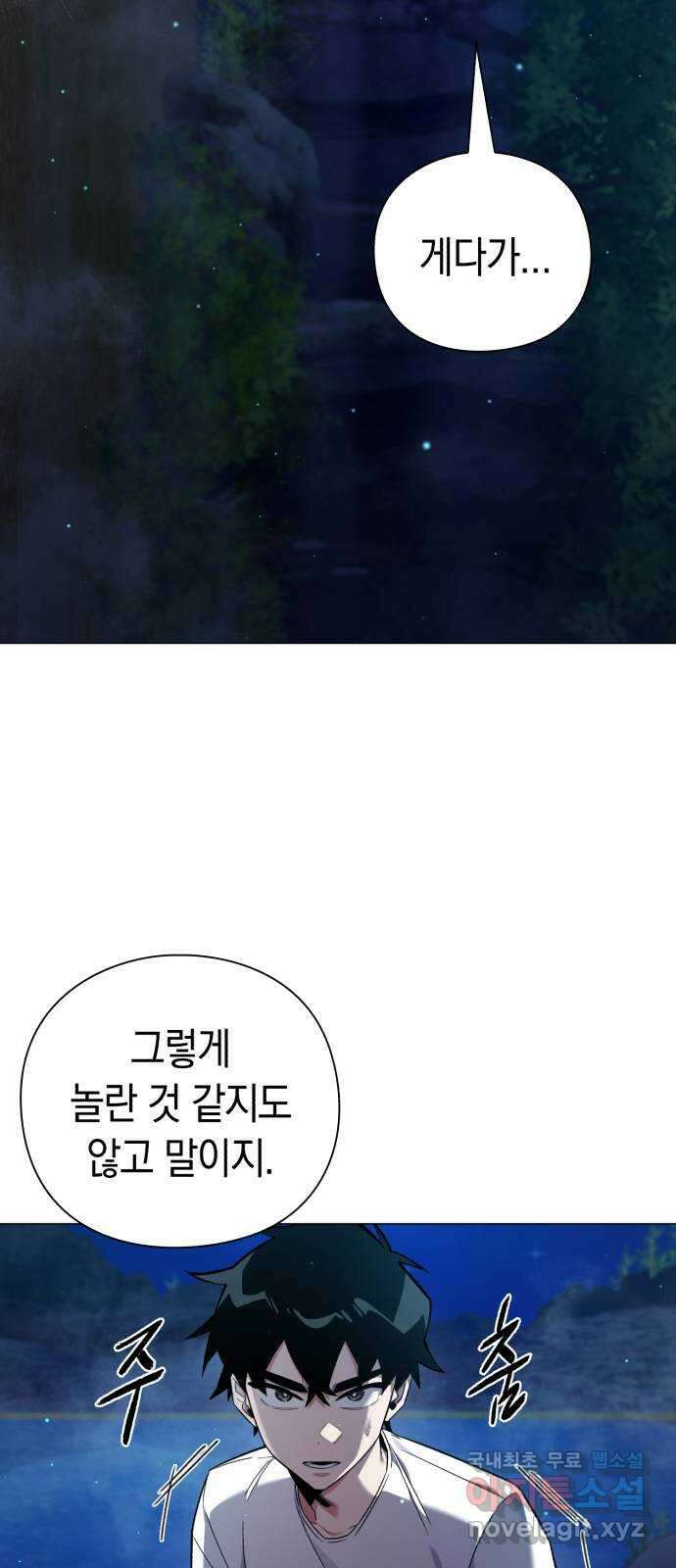 도깨비의 밤 11화 17