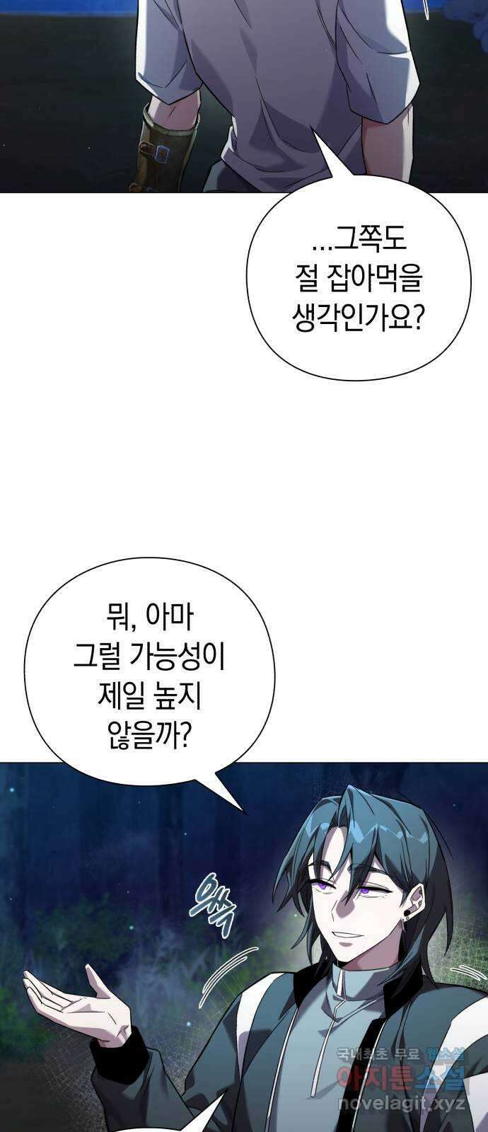 도깨비의 밤 11화 18