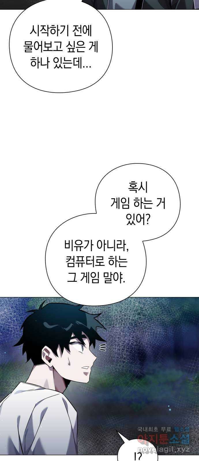 도깨비의 밤 11화 19