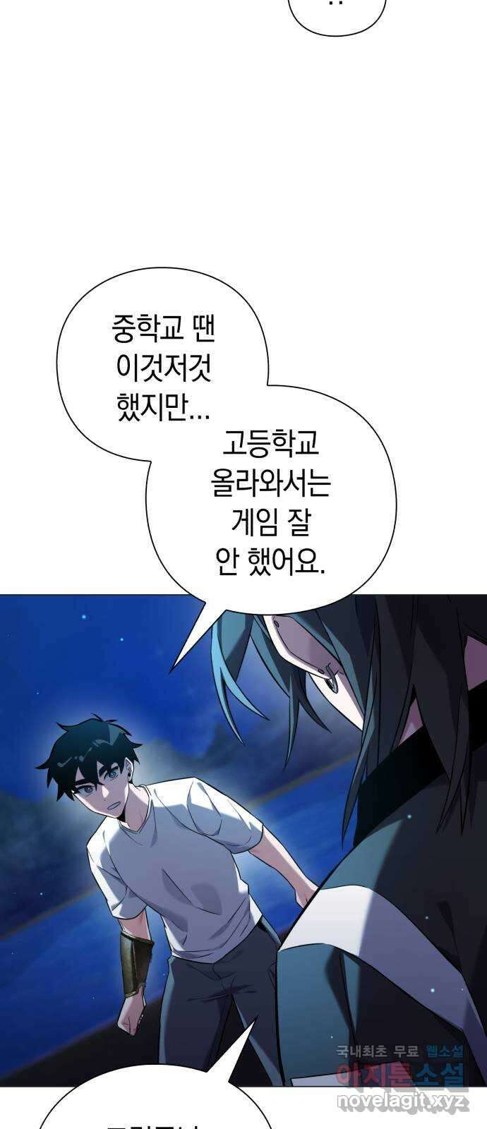 도깨비의 밤 11화 20