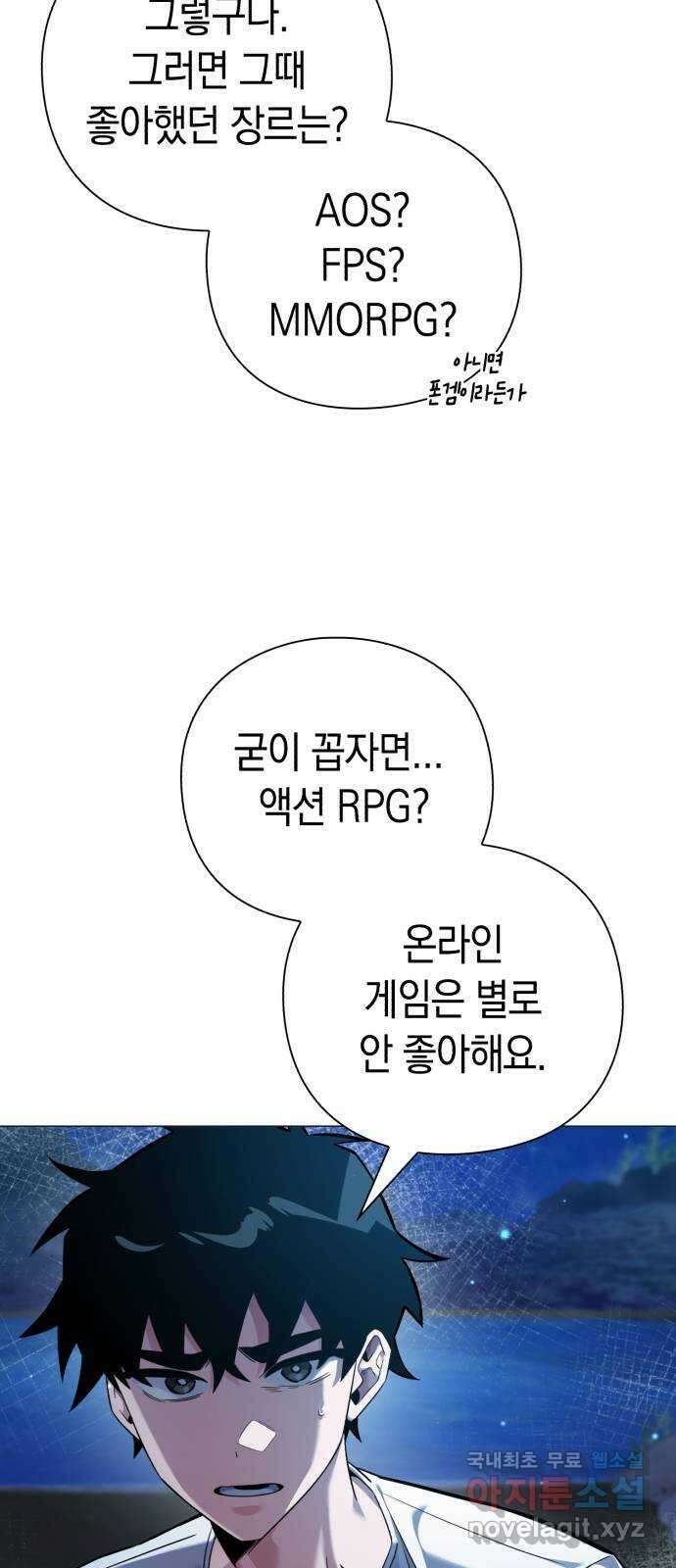 도깨비의 밤 11화 21