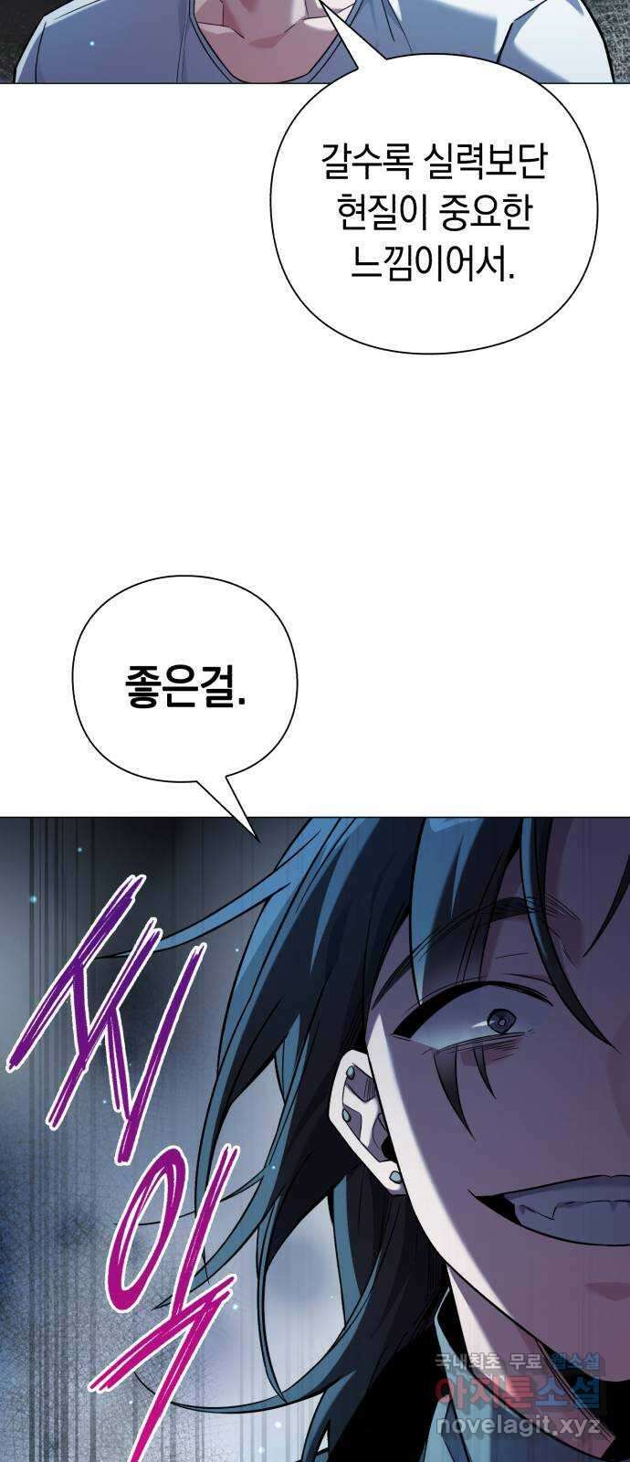 도깨비의 밤 11화 22
