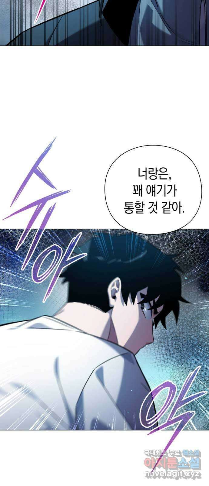 도깨비의 밤 11화 23