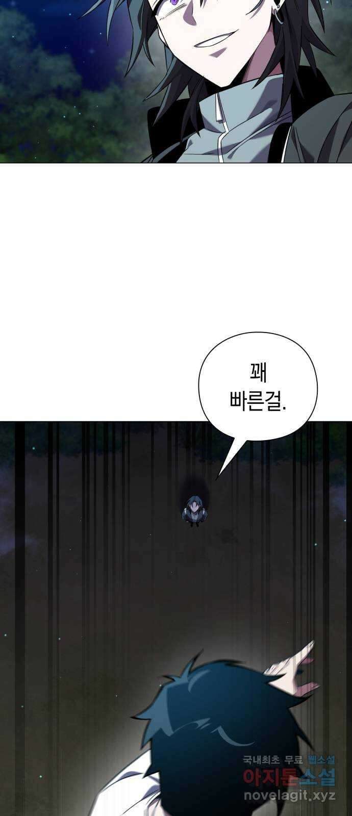 도깨비의 밤 11화 31