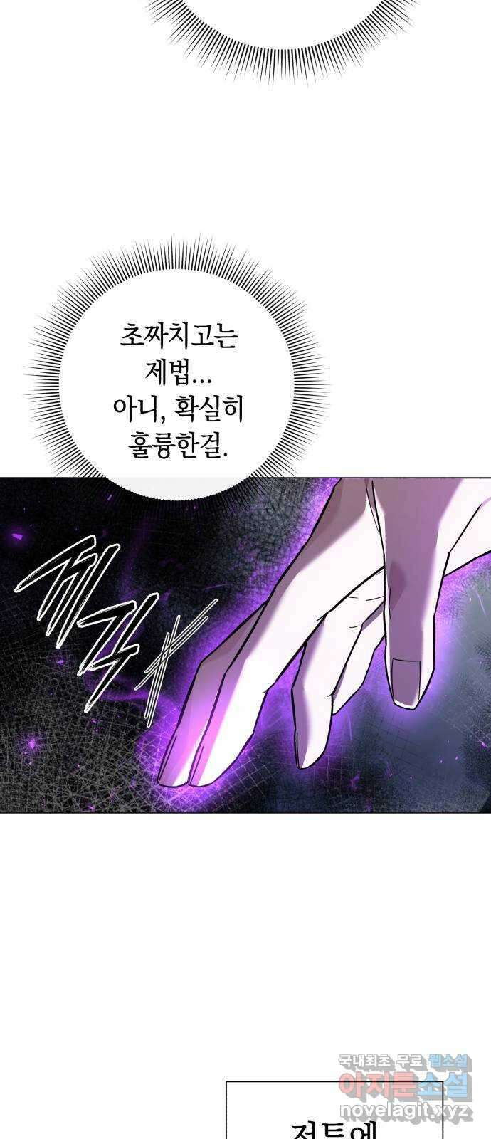 도깨비의 밤 11화 34
