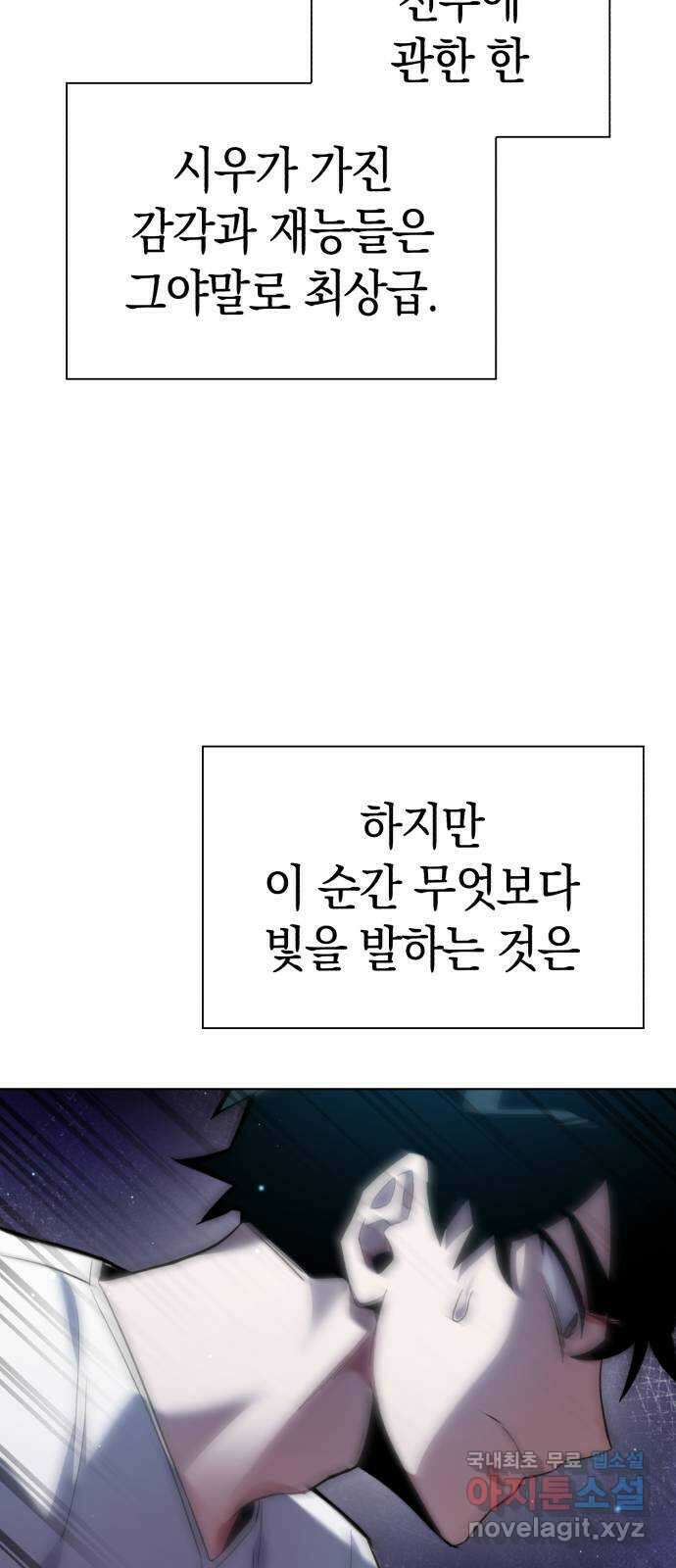 도깨비의 밤 11화 35
