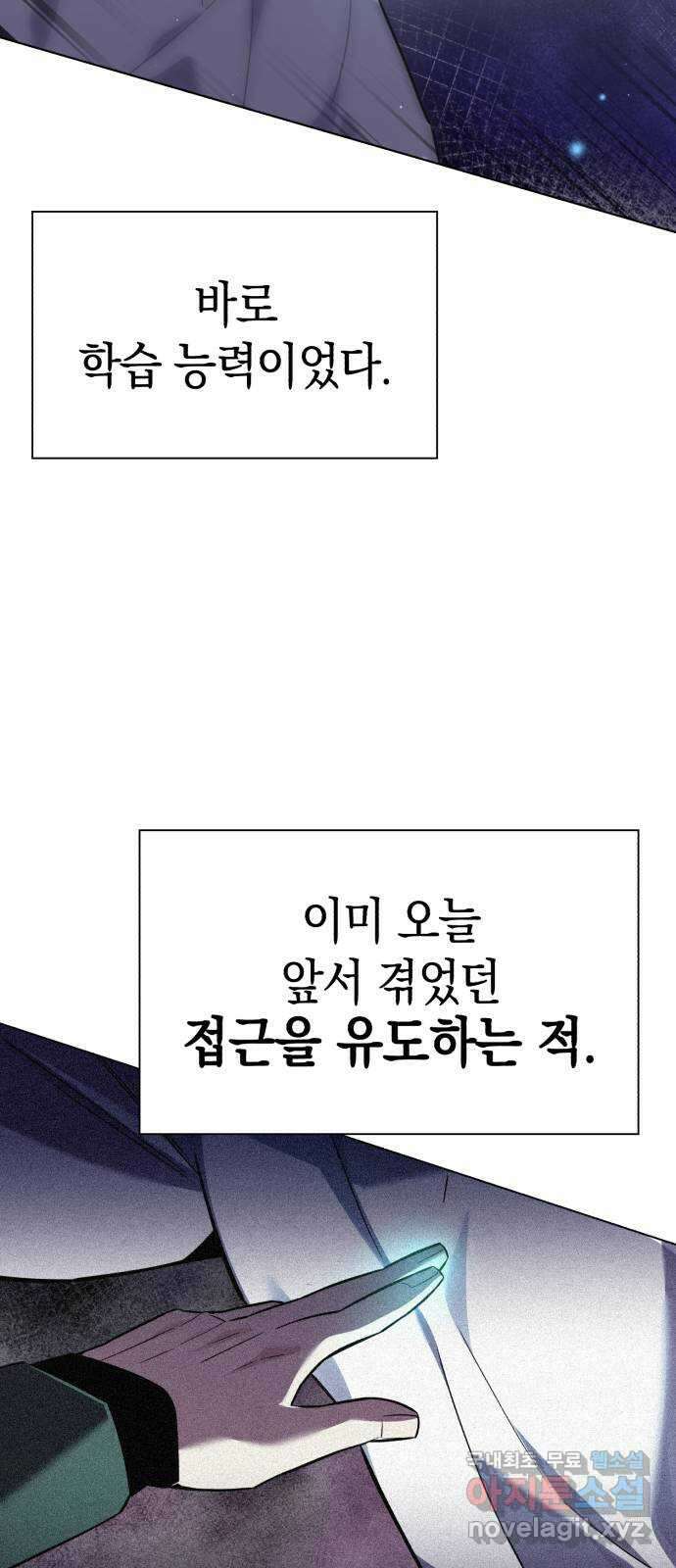 도깨비의 밤 11화 36