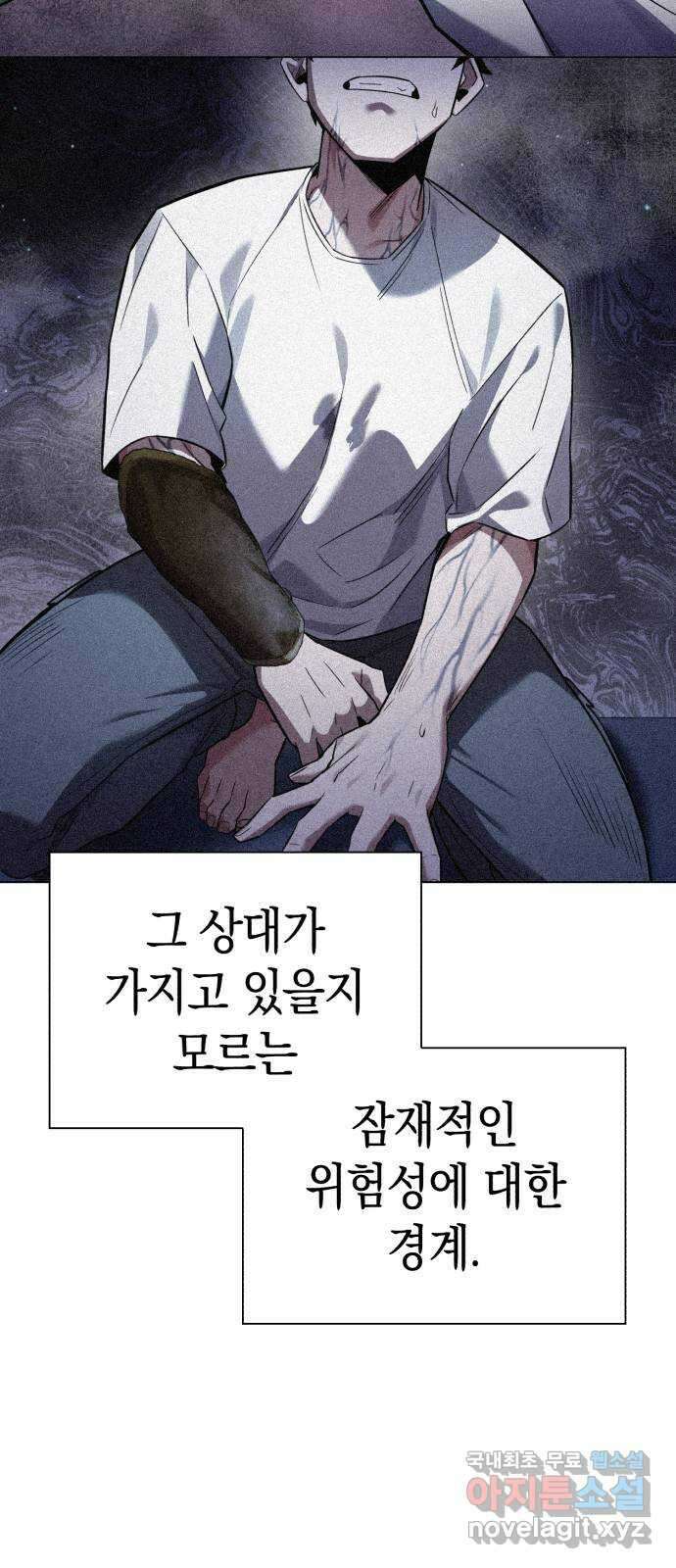도깨비의 밤 11화 37