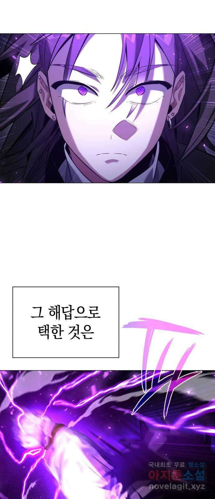 도깨비의 밤 11화 38