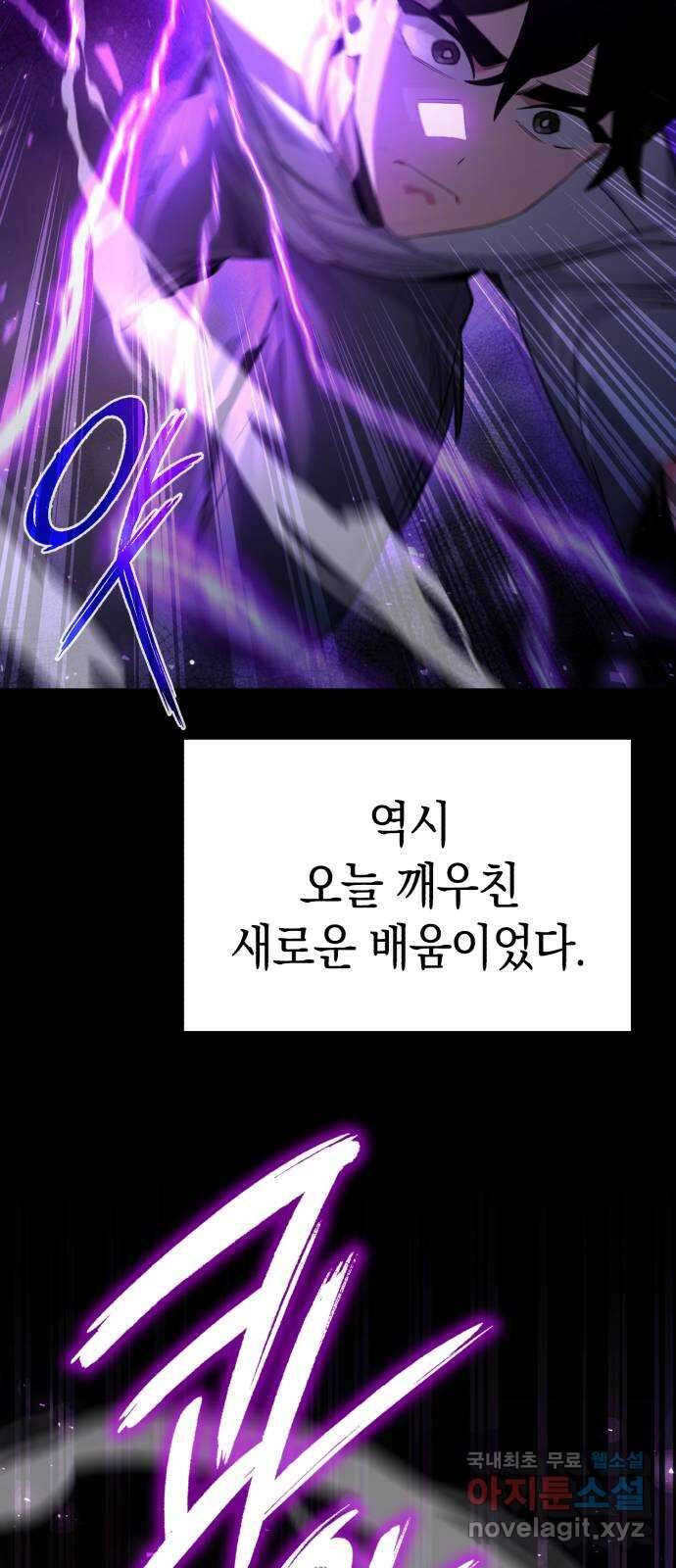 도깨비의 밤 11화 39
