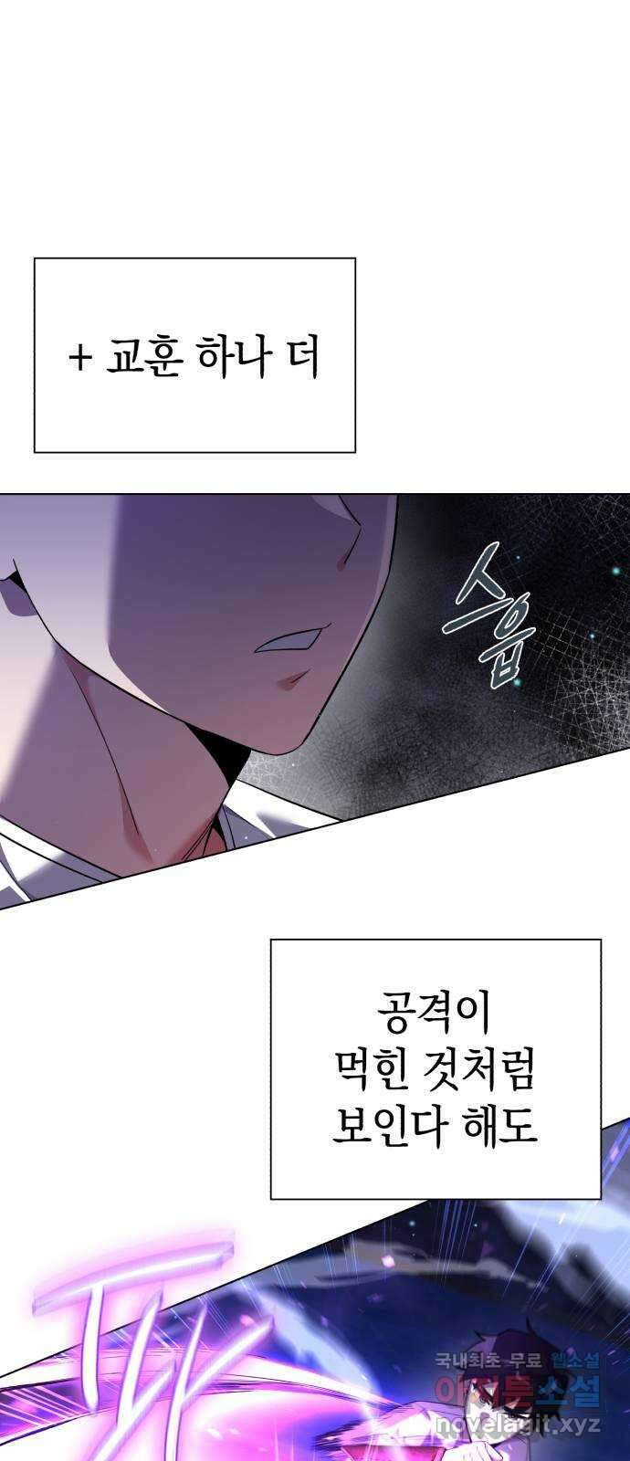 도깨비의 밤 11화 43