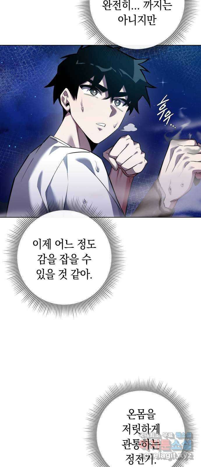도깨비의 밤 11화 46