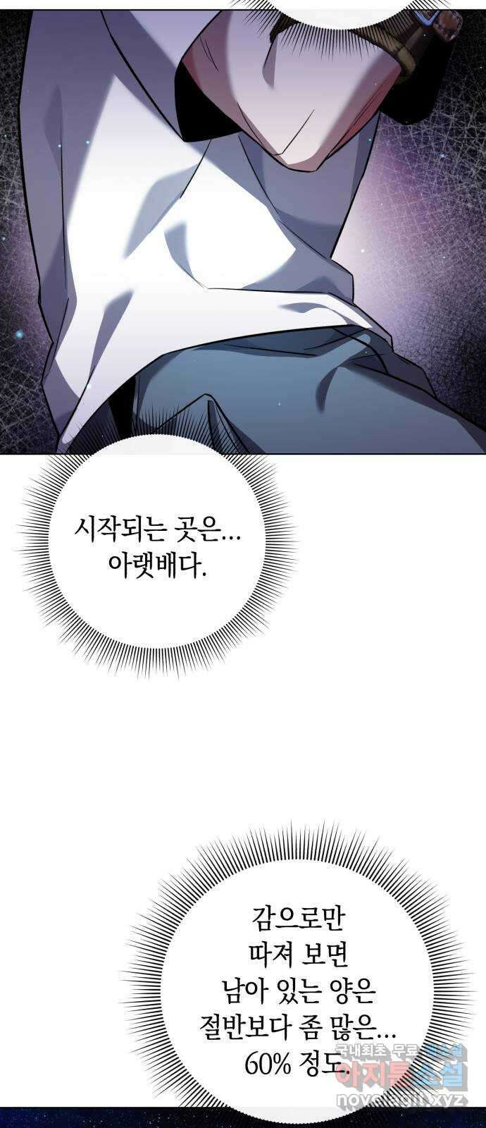도깨비의 밤 11화 47