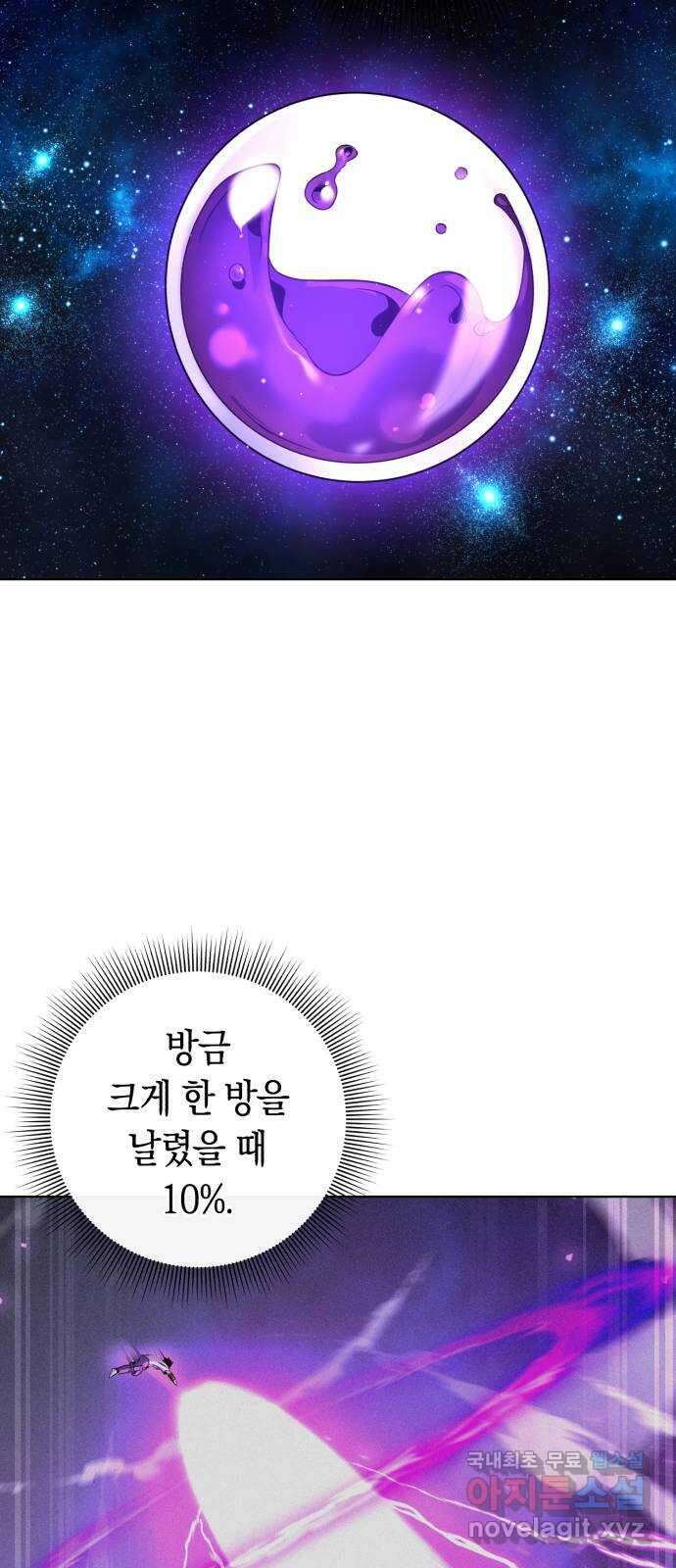 도깨비의 밤 11화 48