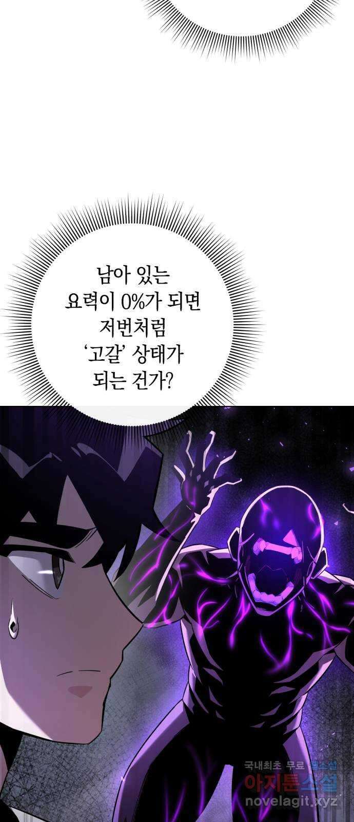 도깨비의 밤 11화 50