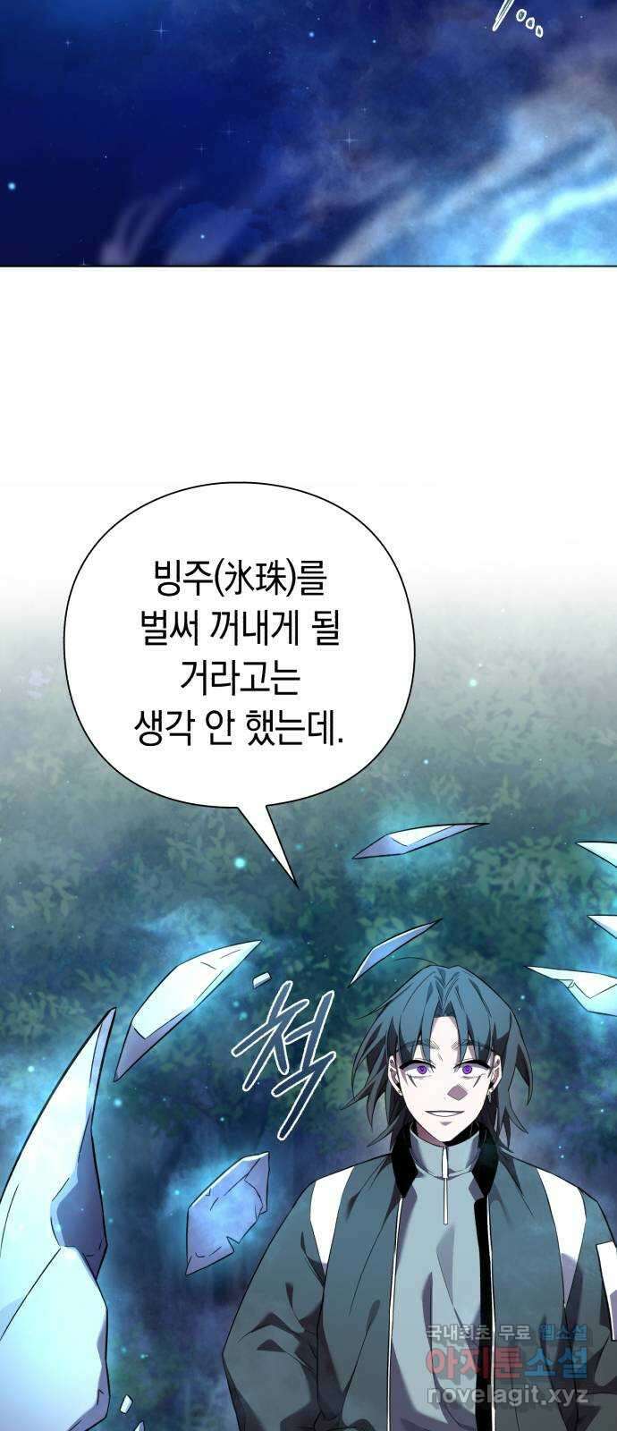 도깨비의 밤 11화 52