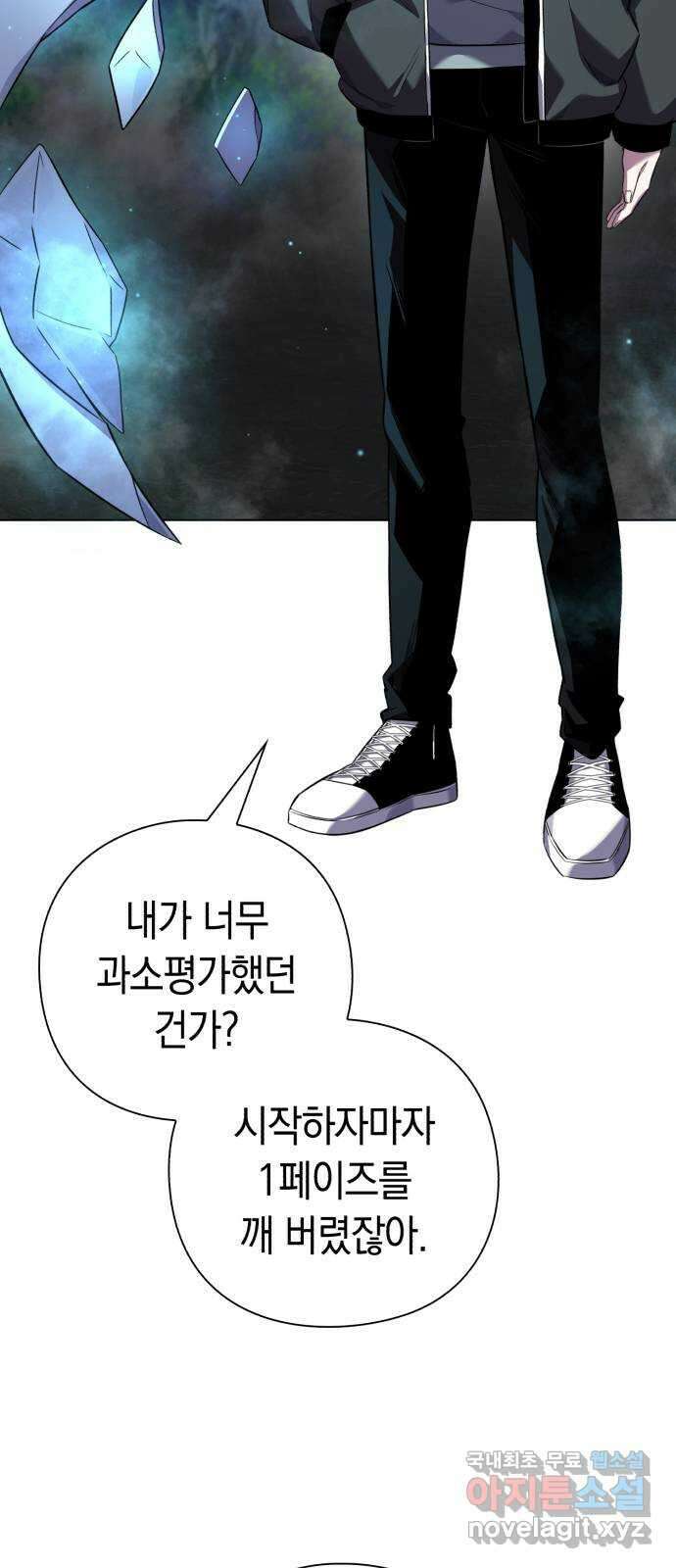 도깨비의 밤 11화 53