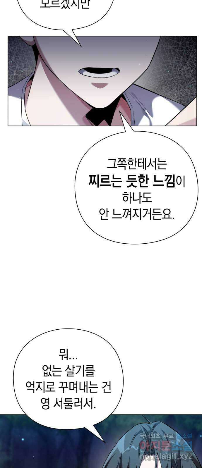 도깨비의 밤 11화 55