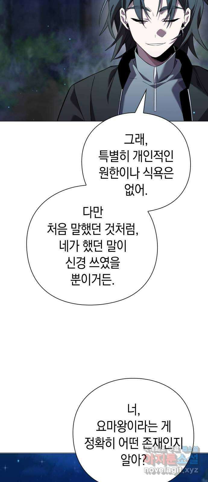 도깨비의 밤 11화 56