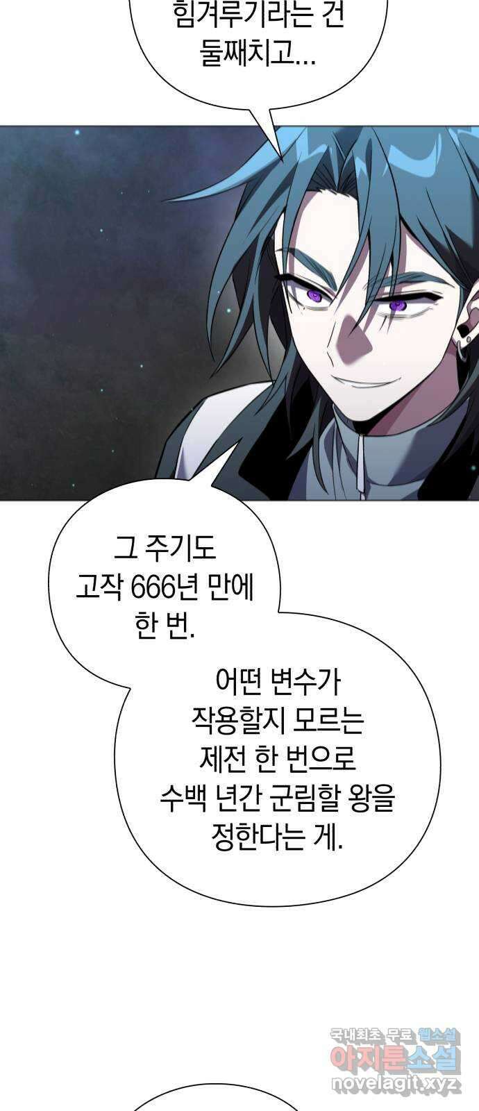 도깨비의 밤 11화 58