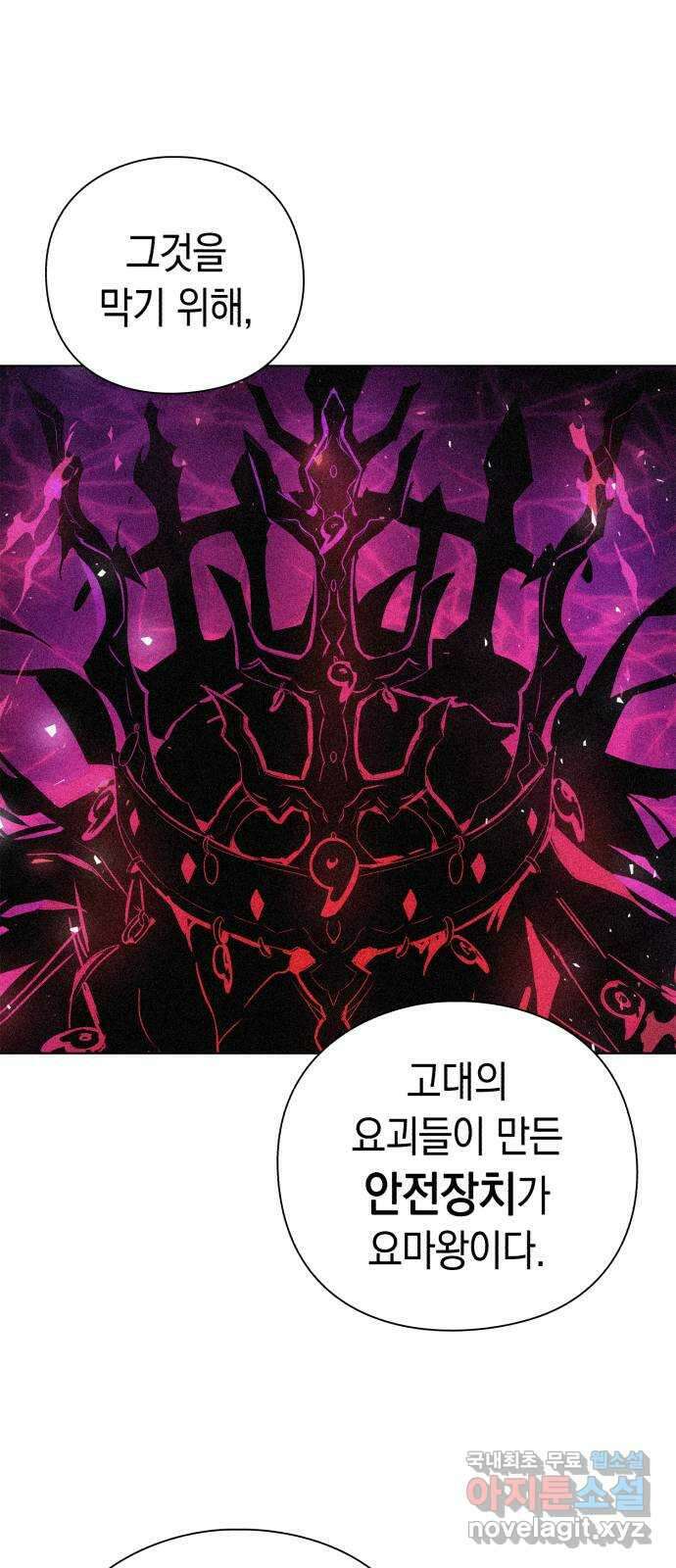 도깨비의 밤 11화 61