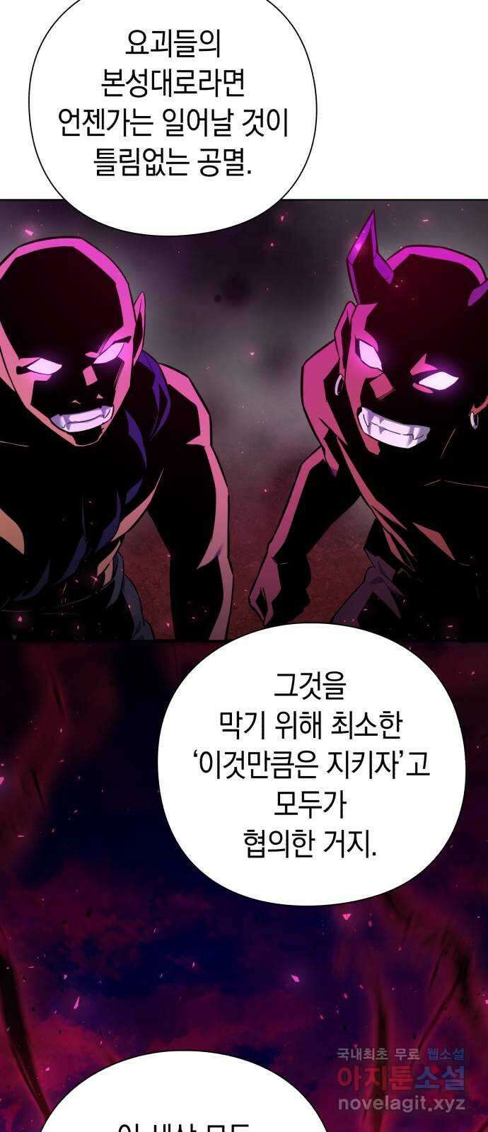 도깨비의 밤 11화 62