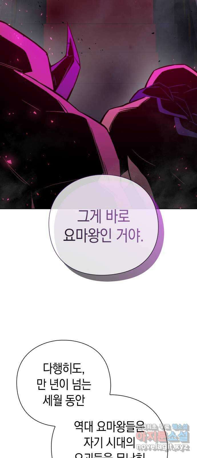 도깨비의 밤 11화 64