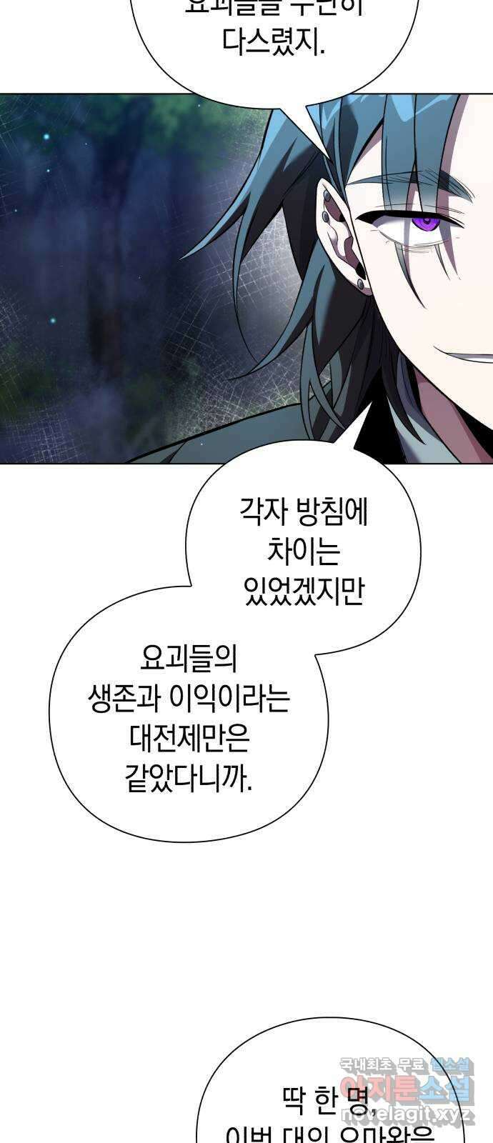 도깨비의 밤 11화 65
