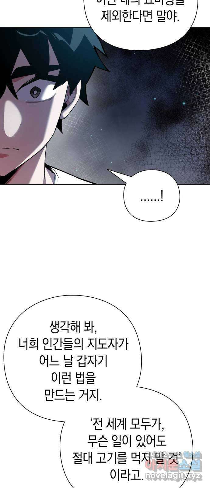 도깨비의 밤 11화 66