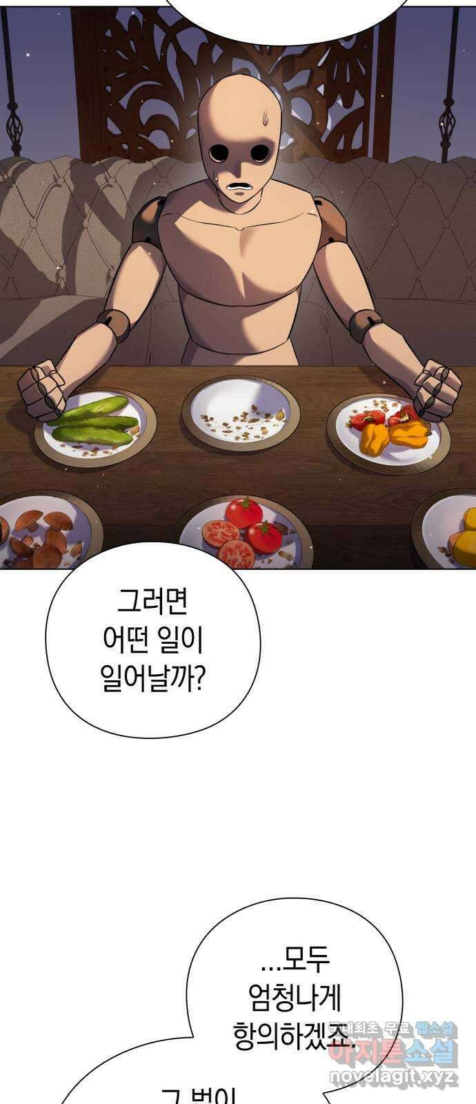 도깨비의 밤 11화 67