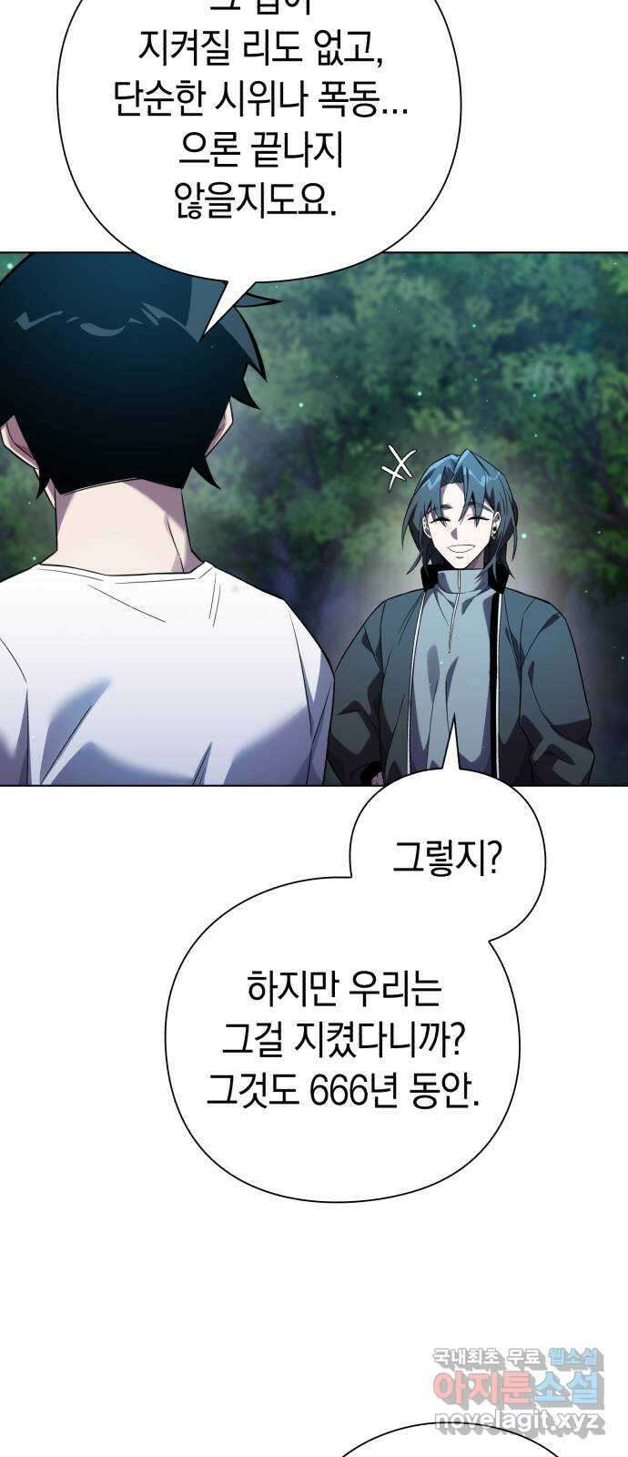 도깨비의 밤 11화 68