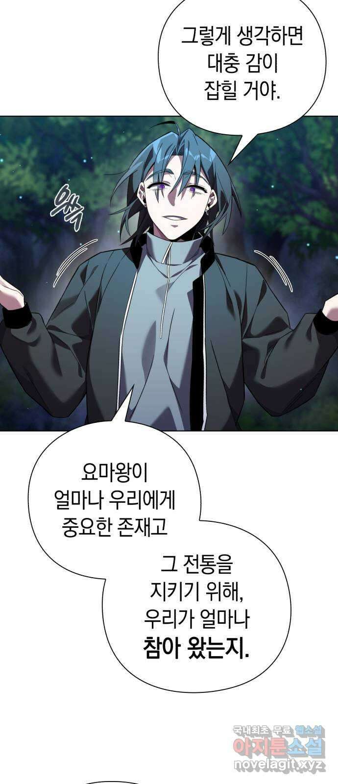도깨비의 밤 11화 69