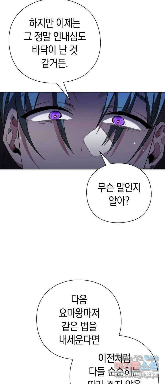 도깨비의 밤 11화 70