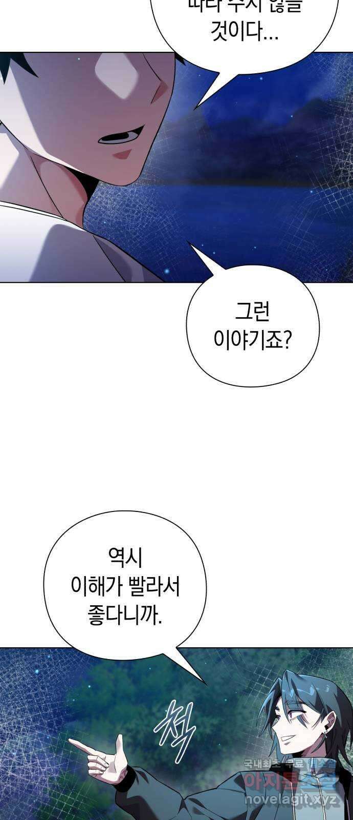 도깨비의 밤 11화 71