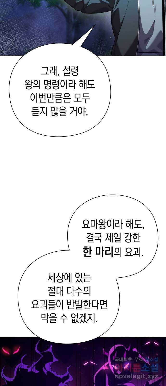 도깨비의 밤 11화 72