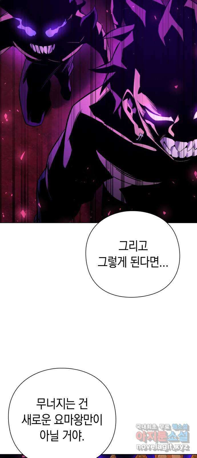 도깨비의 밤 11화 73