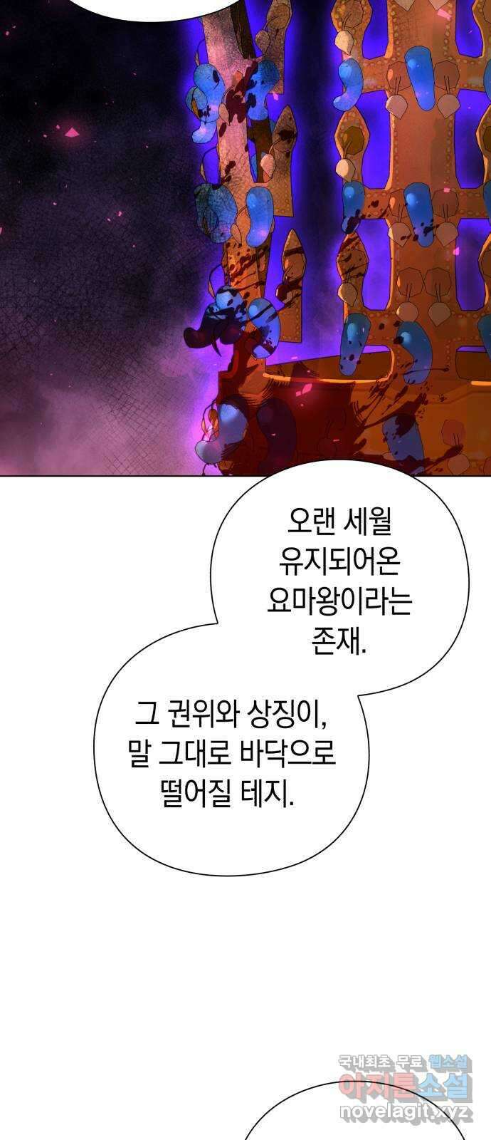 도깨비의 밤 11화 74