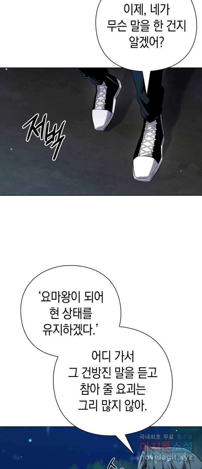 도깨비의 밤 11화 75