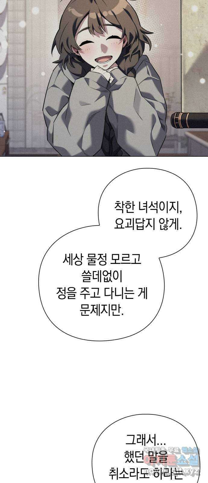 도깨비의 밤 11화 77