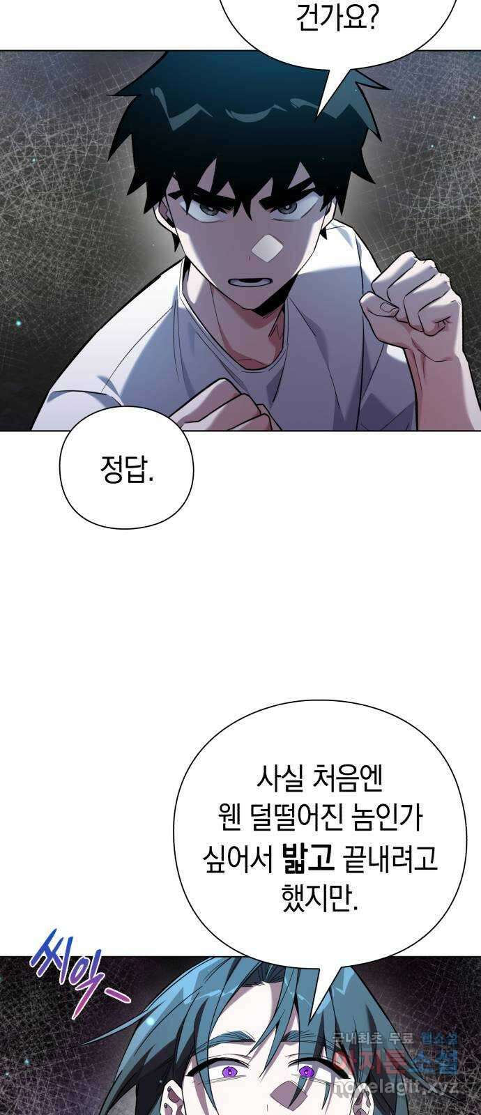 도깨비의 밤 11화 78