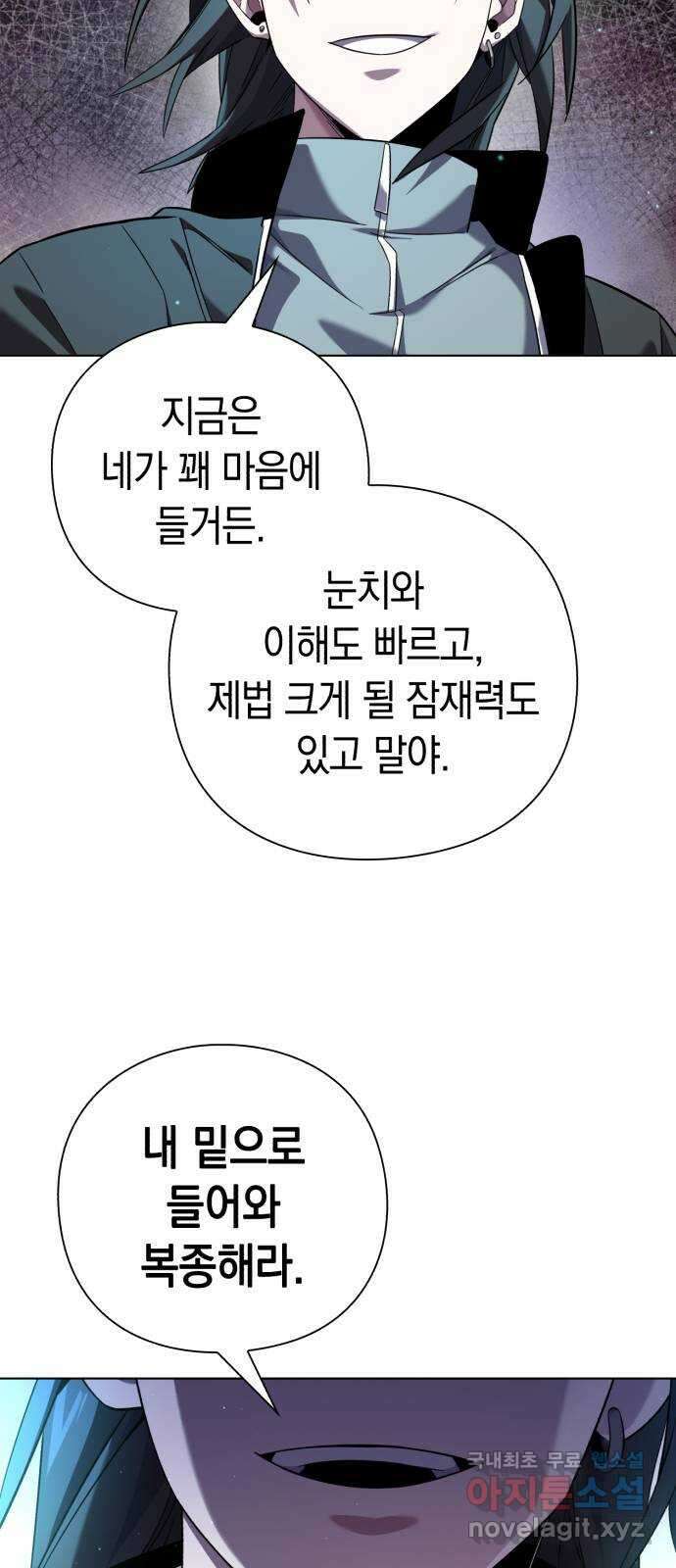 도깨비의 밤 11화 79