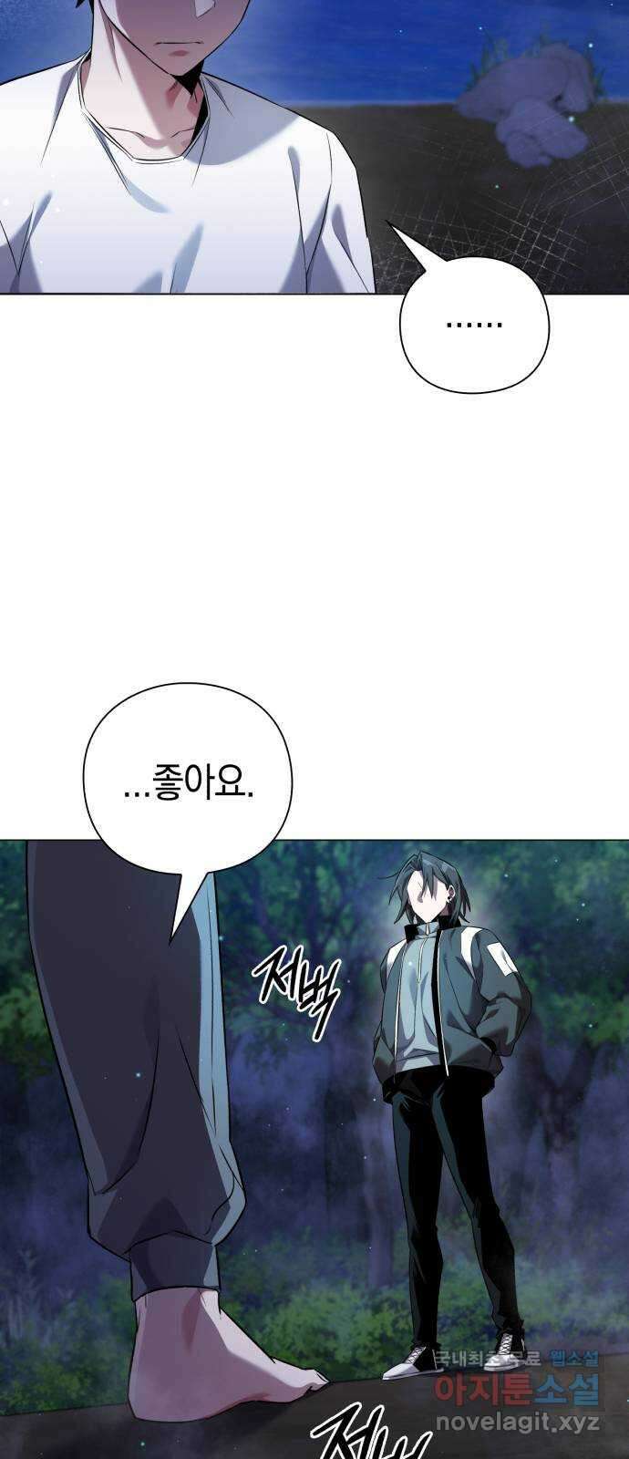 도깨비의 밤 11화 83