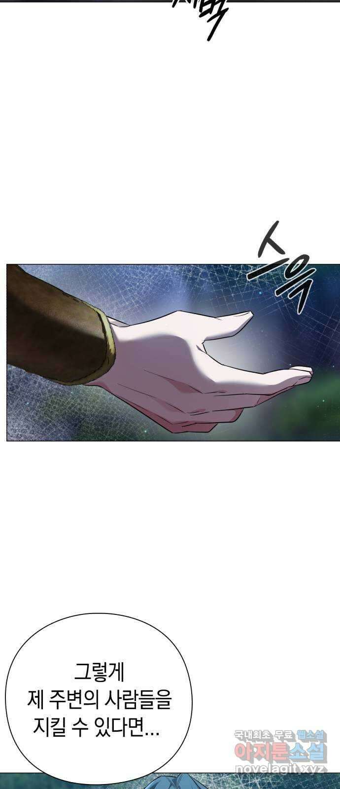 도깨비의 밤 11화 84