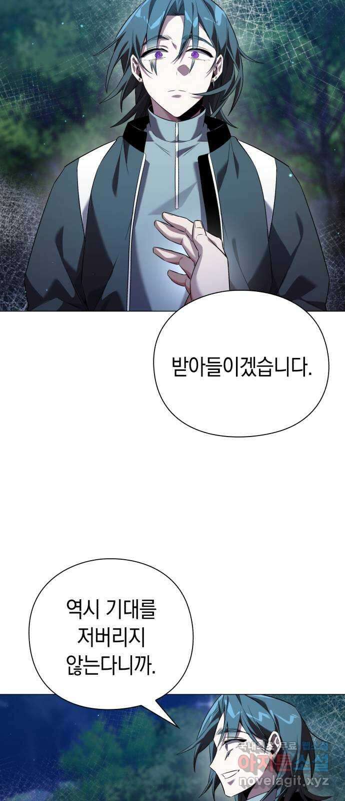 도깨비의 밤 11화 85