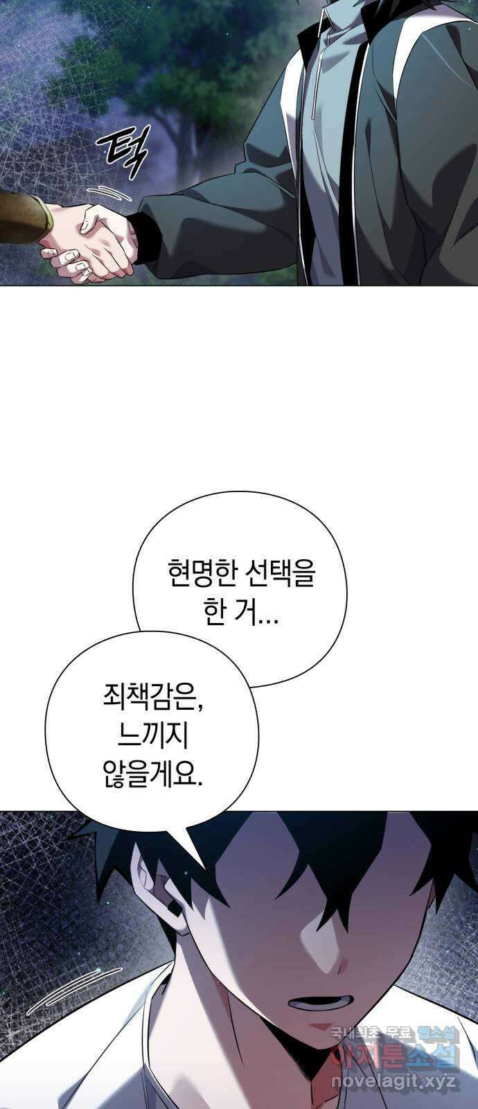 도깨비의 밤 11화 86