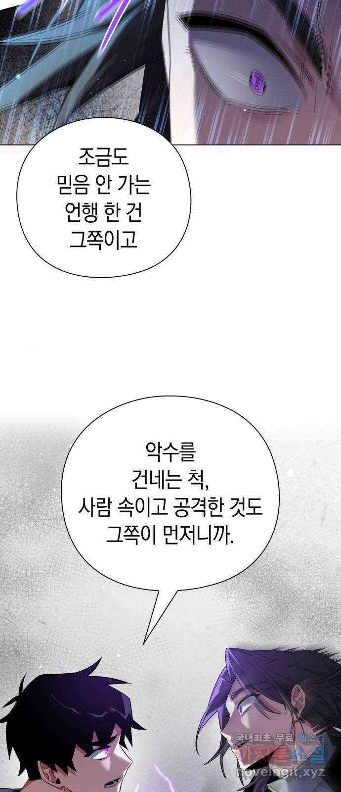 도깨비의 밤 11화 88