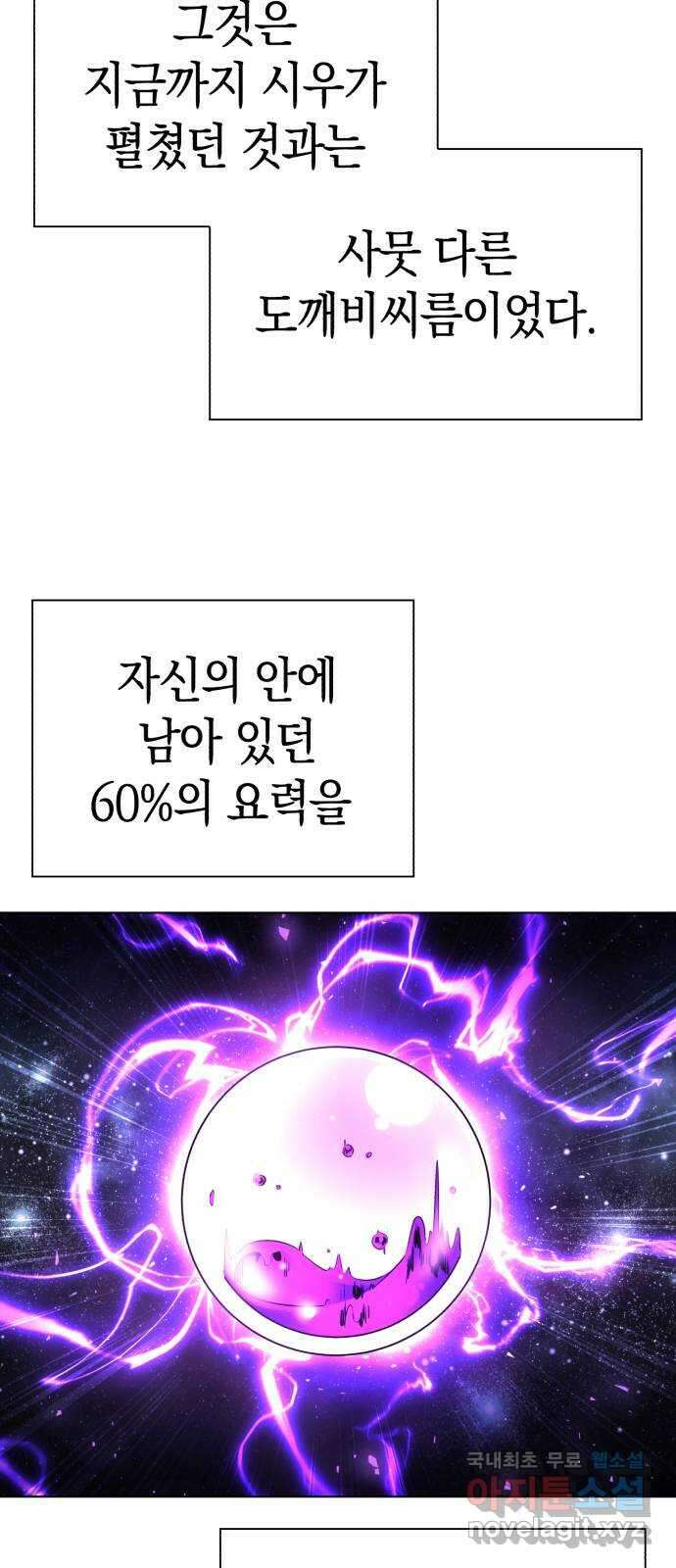 도깨비의 밤 11화 90