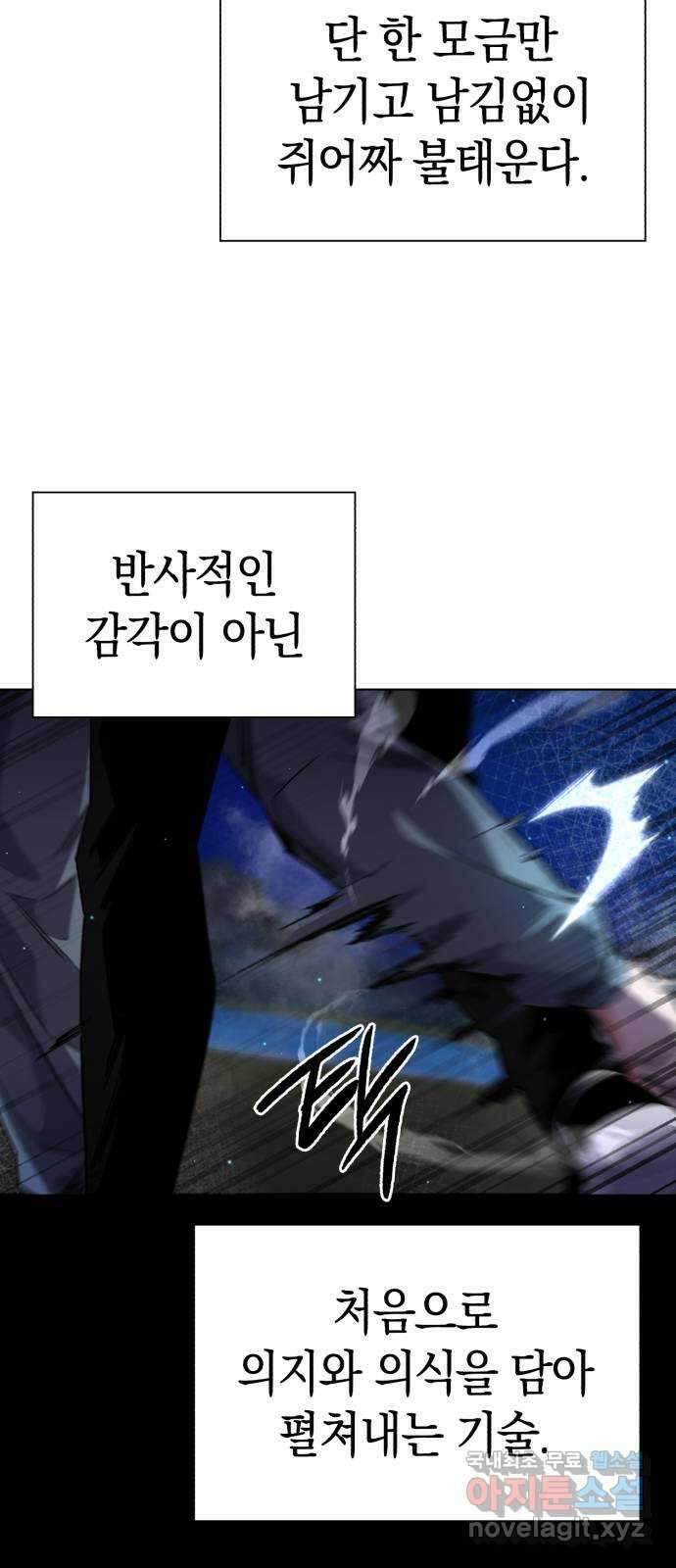 도깨비의 밤 11화 91