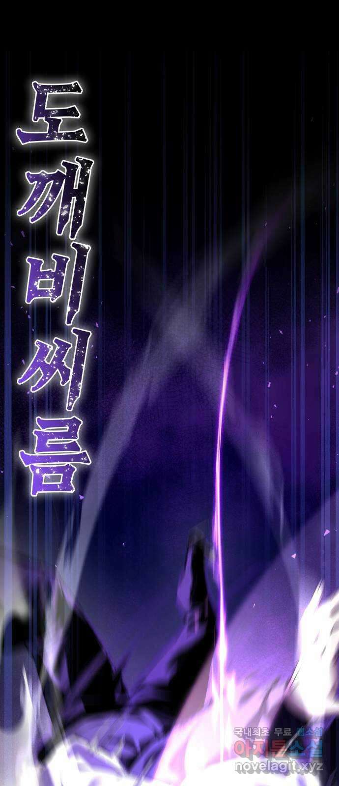 도깨비의 밤 11화 92