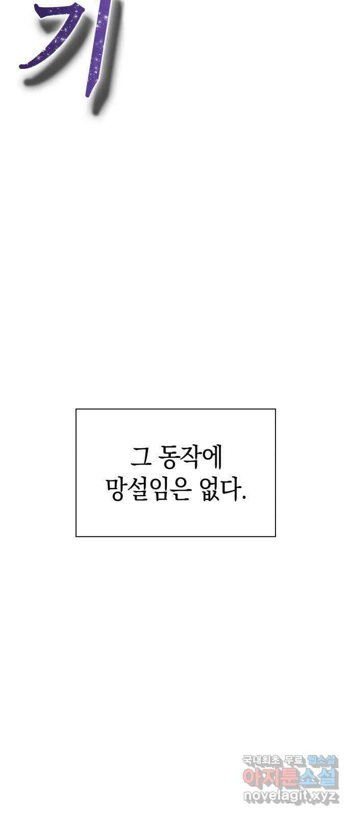 도깨비의 밤 11화 94